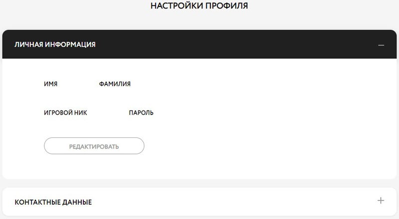 Настройки профиля в Покердом